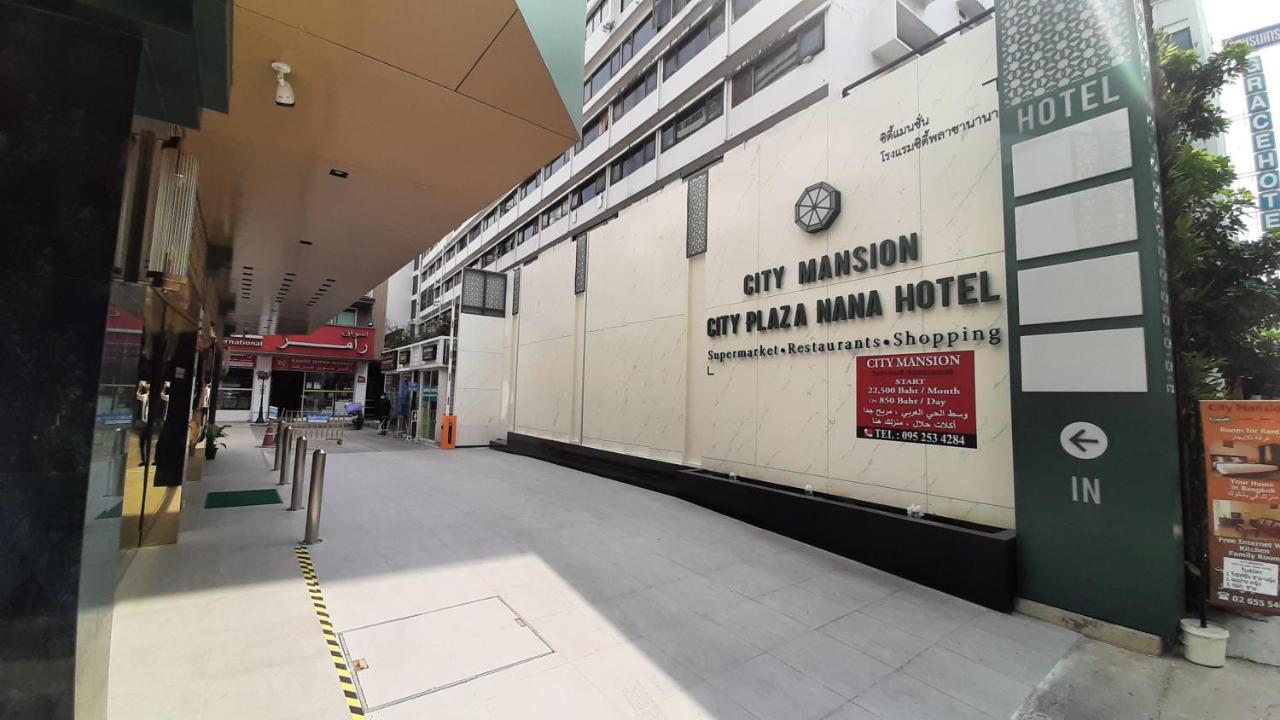 בנגקוק City Plaza Nana Hotel מראה חיצוני תמונה